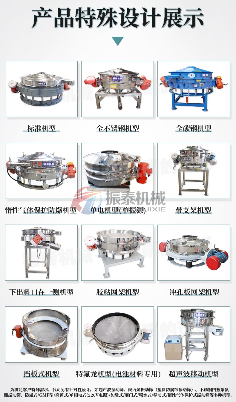 三環(huán)粉料直排篩不同類型