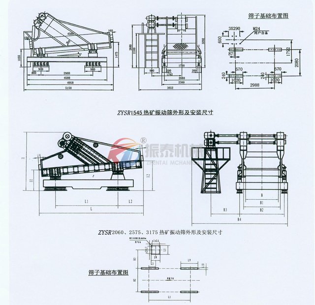 熱礦篩外形簡(jiǎn)圖